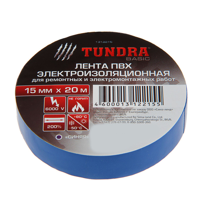 

Изолента TUNDRA, ПВХ, 15 мм х 20 м, 130 мкм, синяя