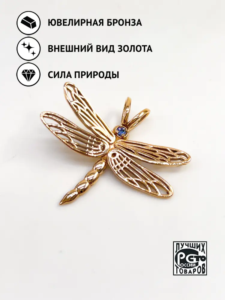 

Подвеска из бронзы Кристалл мечты 312208496, танзанит, 312208496