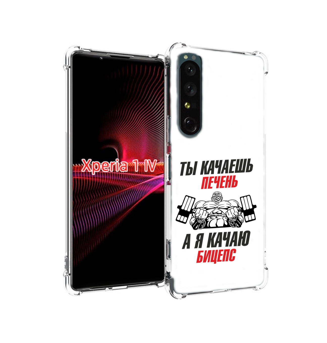 

Чехол накладка MyPads бодибилдинг качаю бицепс для Sony Xperia 1 IV, Прозрачный, Tocco