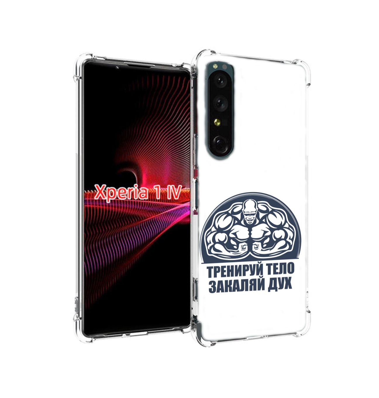 

Чехол накладка MyPads бодибилдинг закаляй дух для Sony Xperia 1 IV, Прозрачный, Tocco