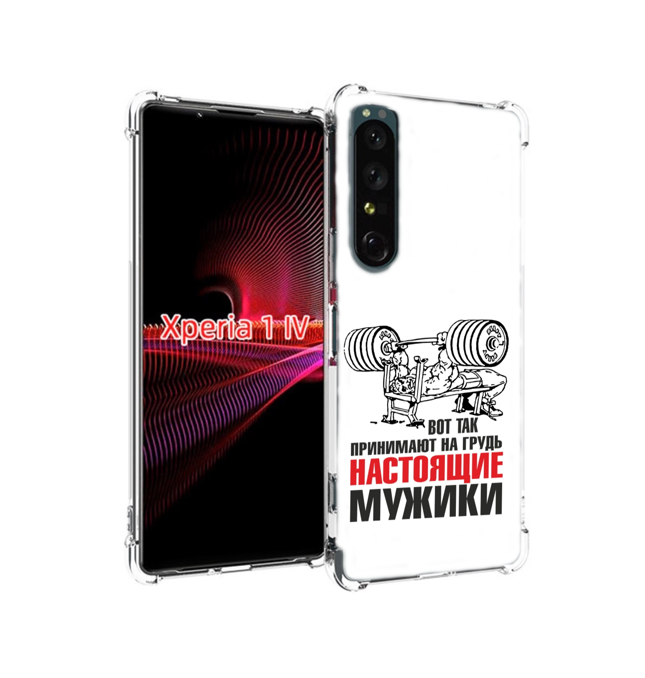 

Чехол накладка MyPads бодибилдинг для мужиков для Sony Xperia 1 IV, Прозрачный, Tocco