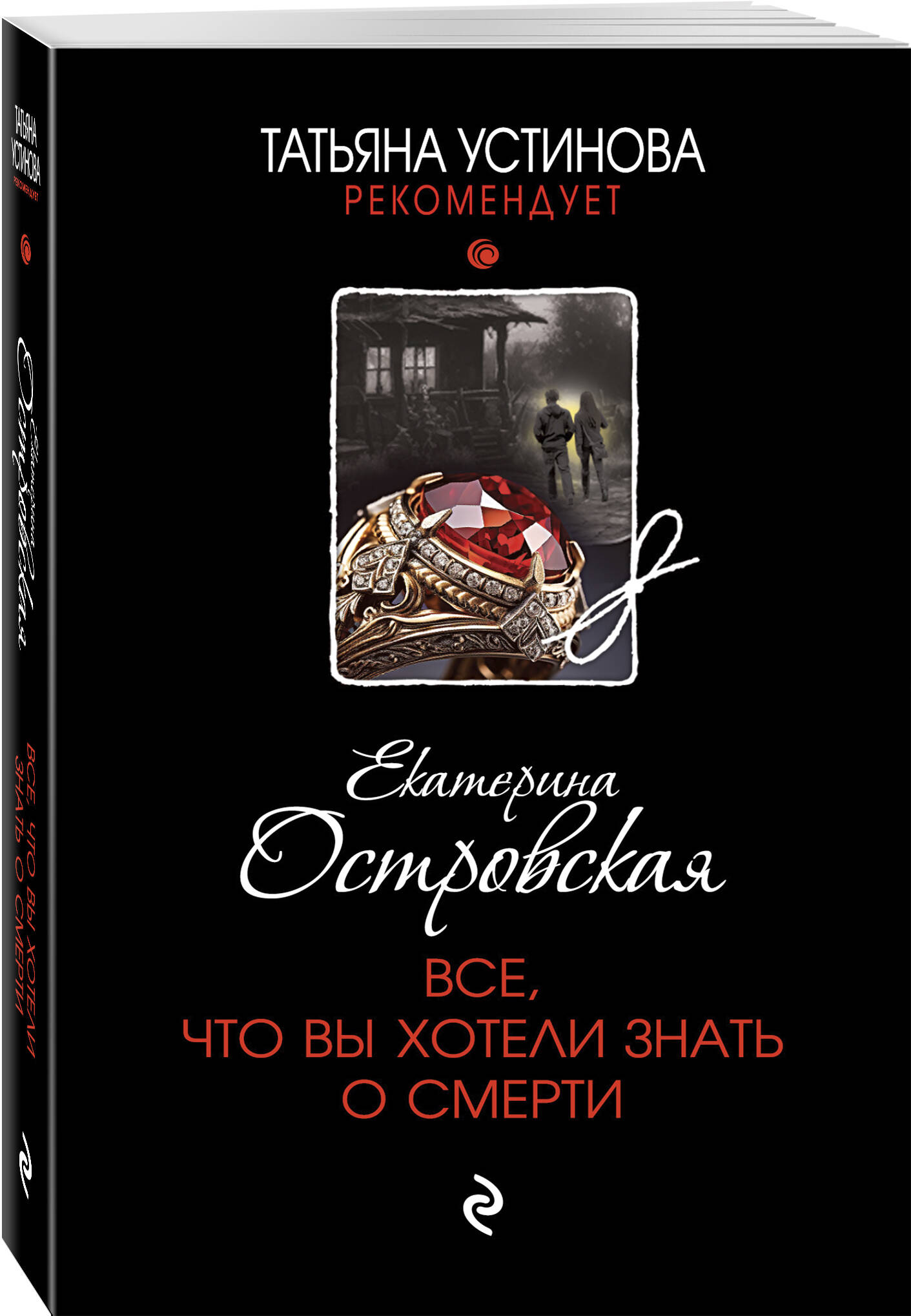 

Все, что вы хотели знать о смерти
