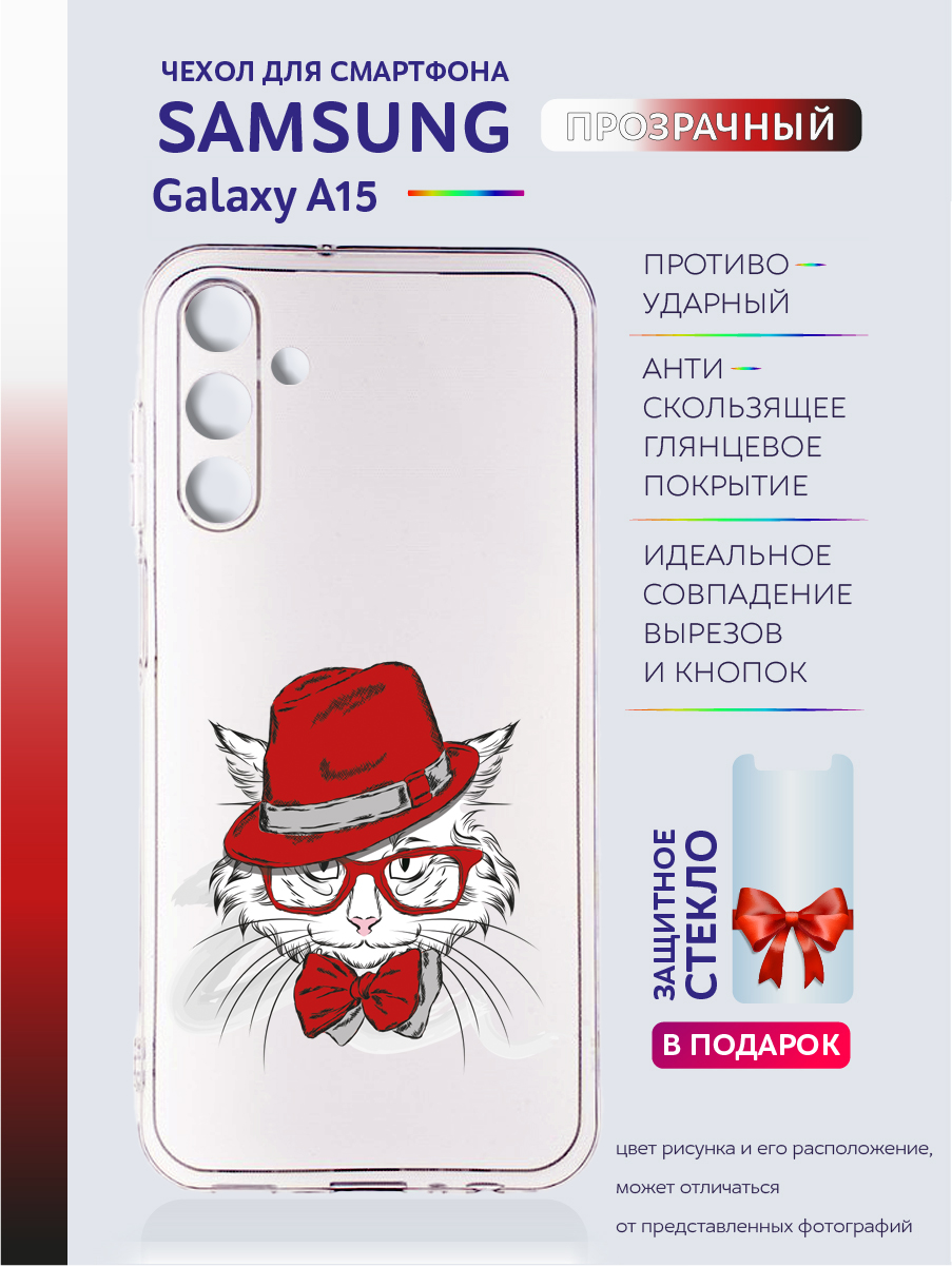 

Чехол на Samsung Galaxy A15 прозрачный с рисунком кот, Samsung Galaxy A15