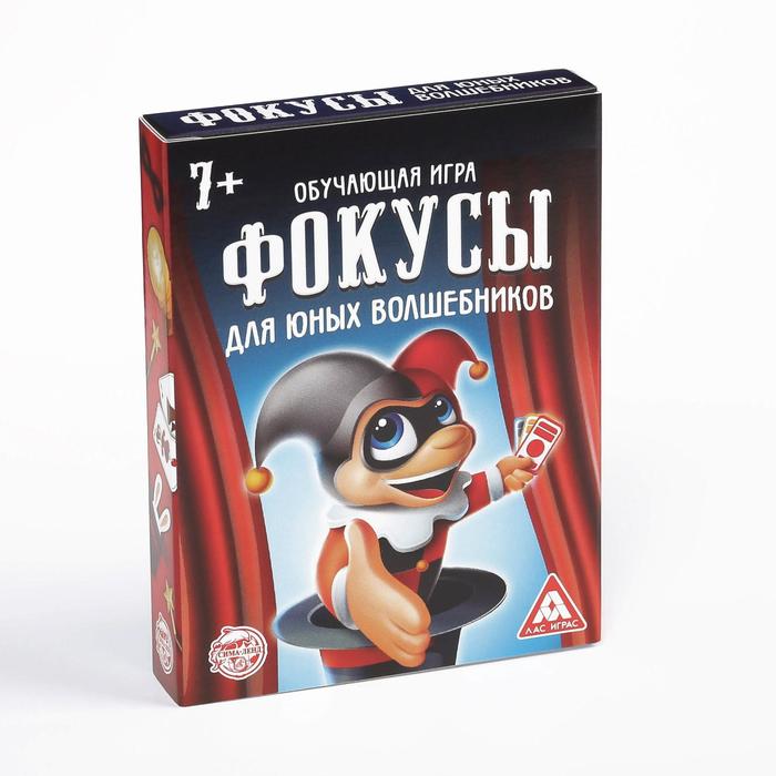 Обучающая игра Лас Играс Фокусы для юных волшебников 30 карт 7+ 4027332