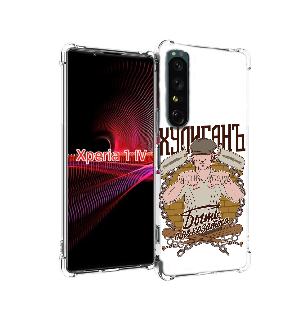 

Чехол накладка MyPads Хулиган для Sony Xperia 1 IV, Прозрачный, Tocco