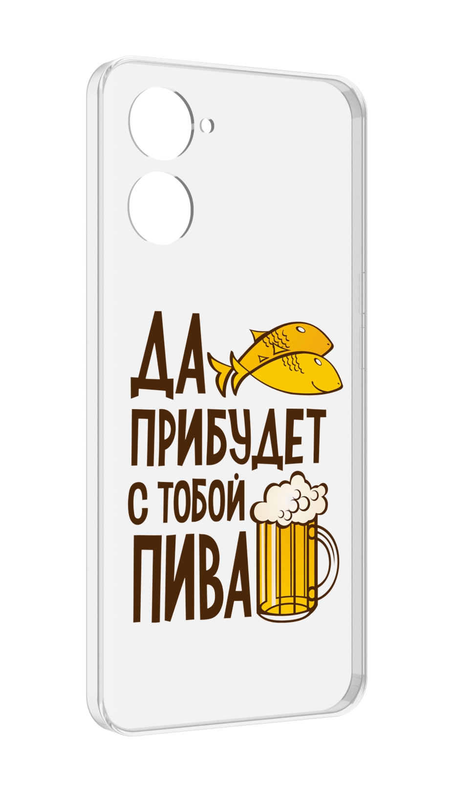 

Чехол MyPads да-прибудет-с-тобой-пива для Realme 10S противоударный, Tocco