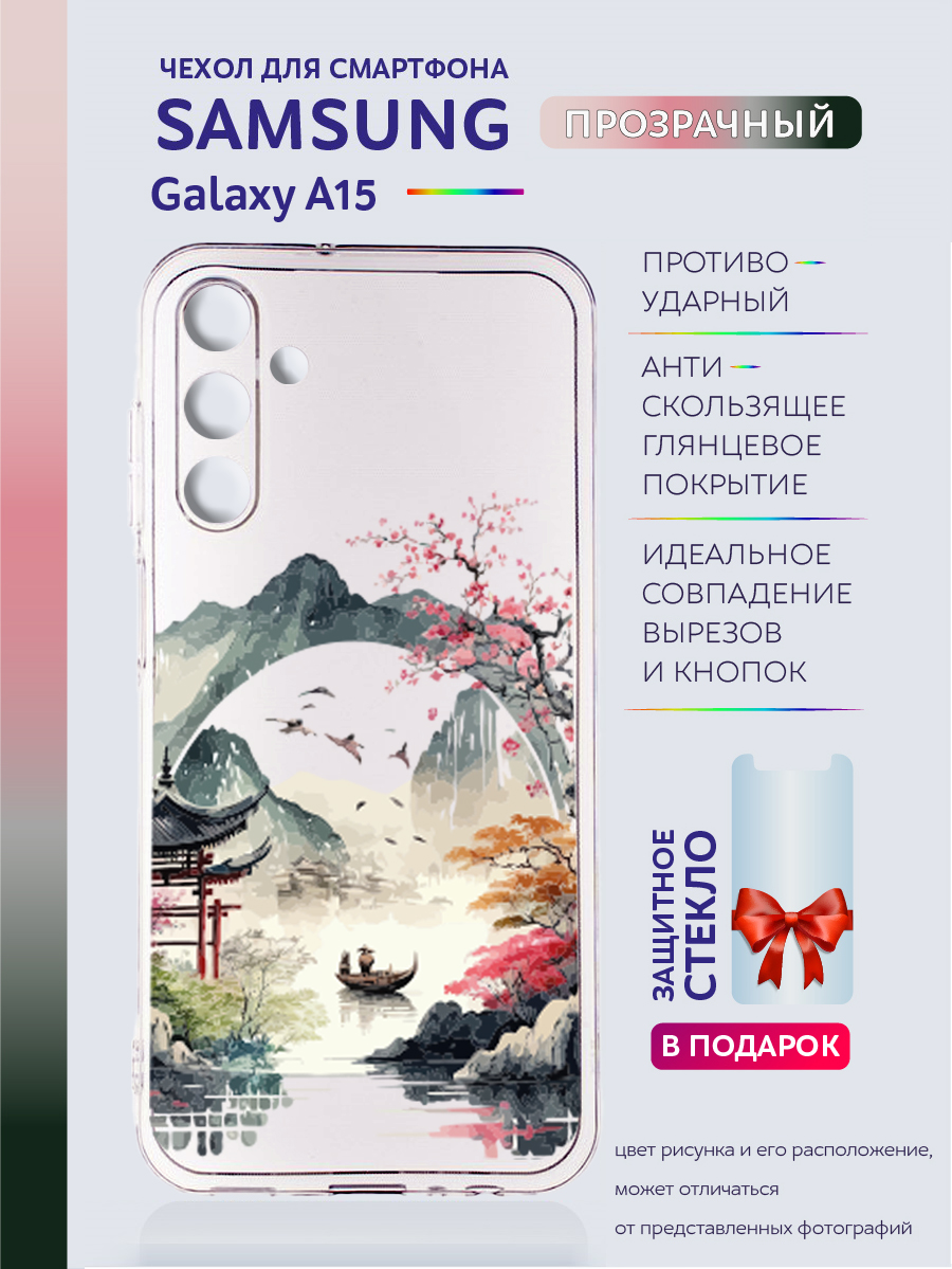 

Чехол на Samsung Galaxy A15 прозрачный с рисунком Япония, Samsung Galaxy A15