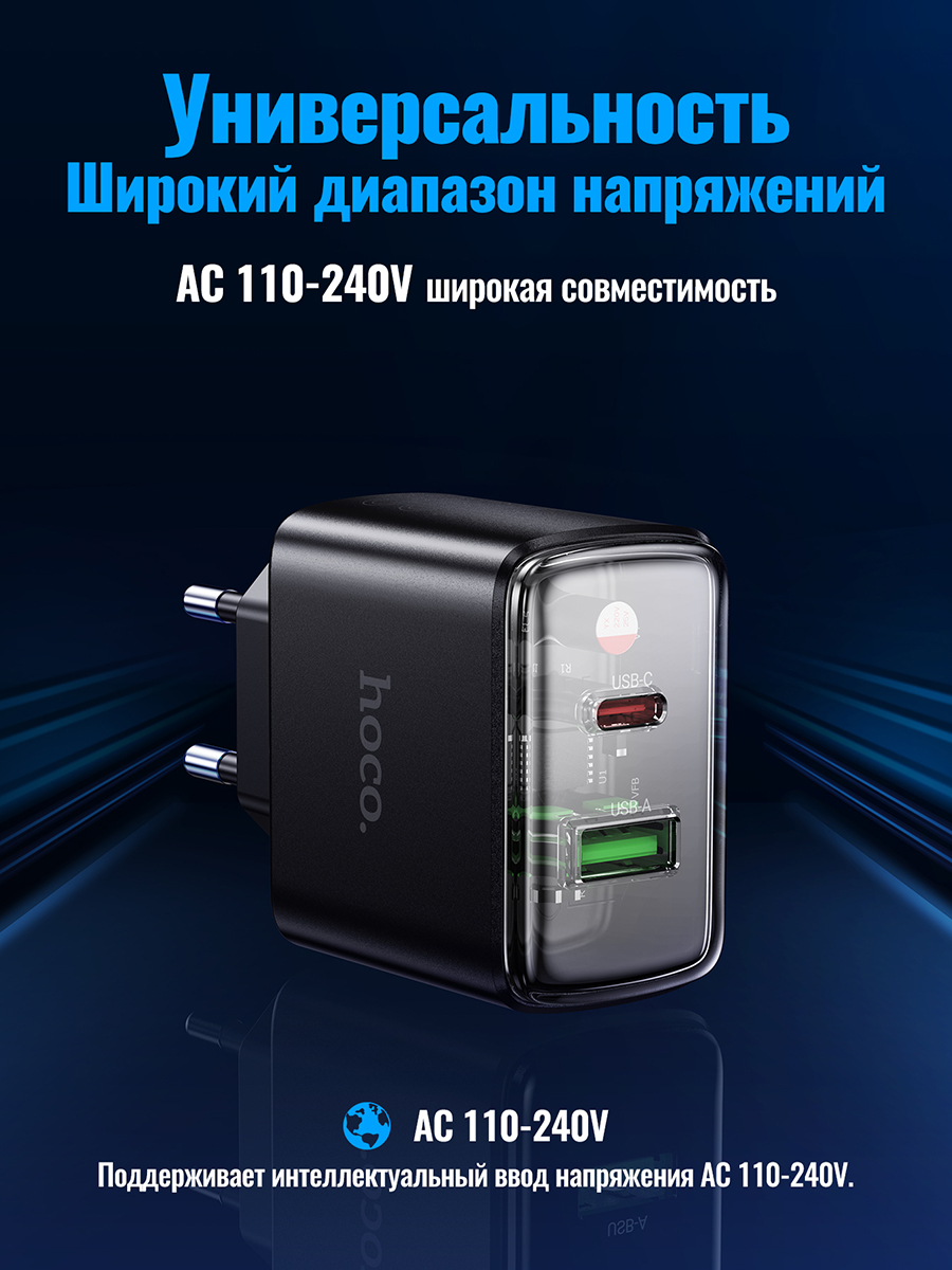 

Сетевое зарядное устройство Hoco CS42A 1xUSB Type-C 3 А черный, CS42A