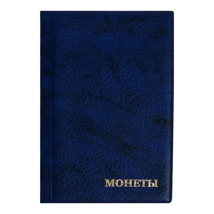 

Альбом для монет 125 х 185 мм Calligrata, на 240 монет, ячейка 26 х 29 мм, обложка искусст