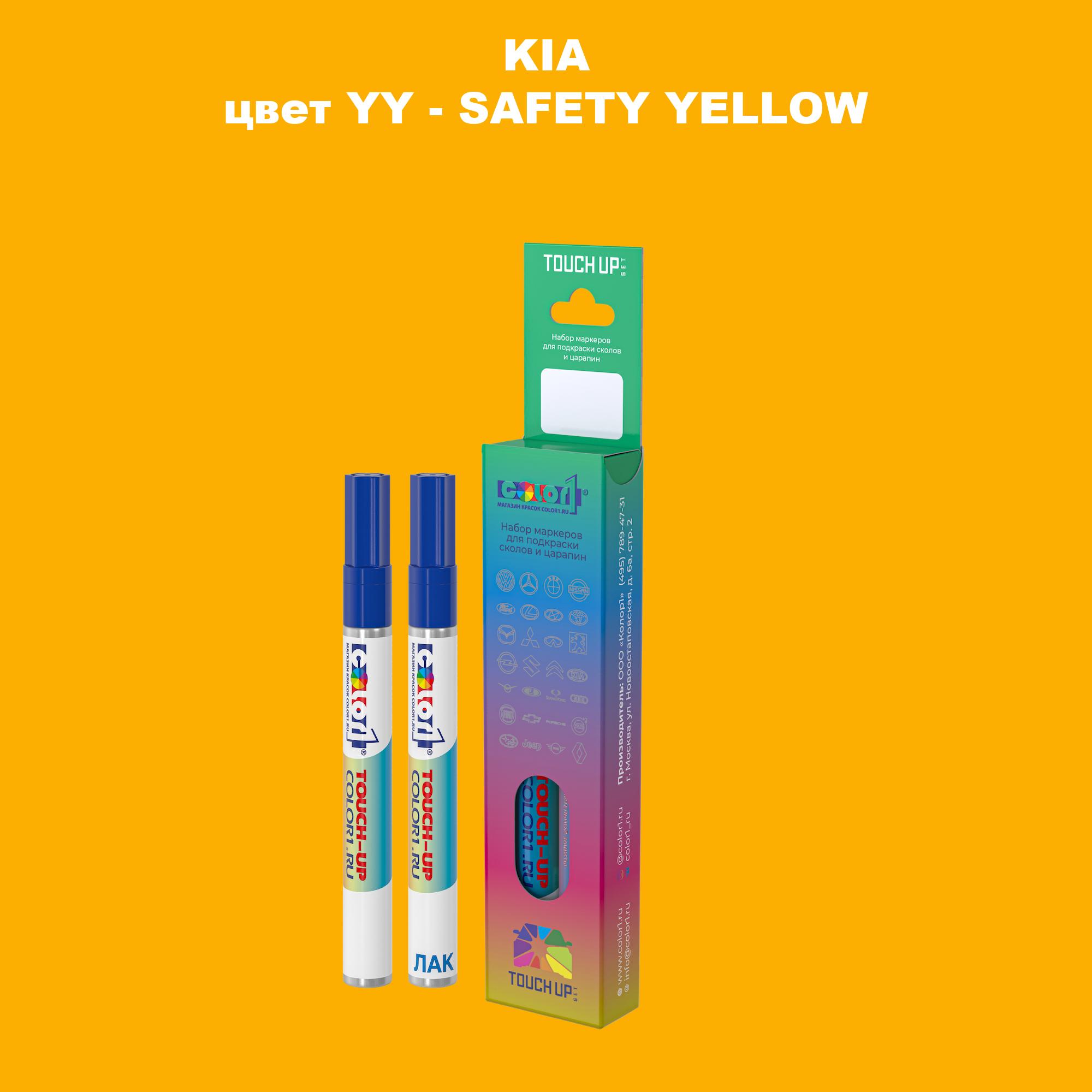 

Маркер с краской COLOR1 для KIA, цвет YY - SAFETY YELLOW, Прозрачный