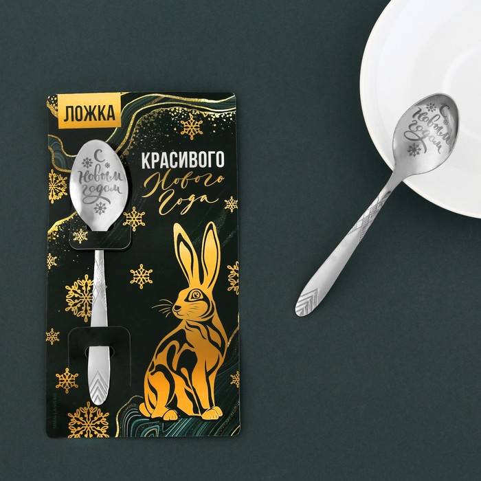 

Ложка сувенирная Красивого Нового Года!, 3 х 14 см