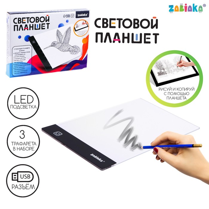 

Световой планшет, А5, свет, Белый, Магия рисования. ZABIAKA