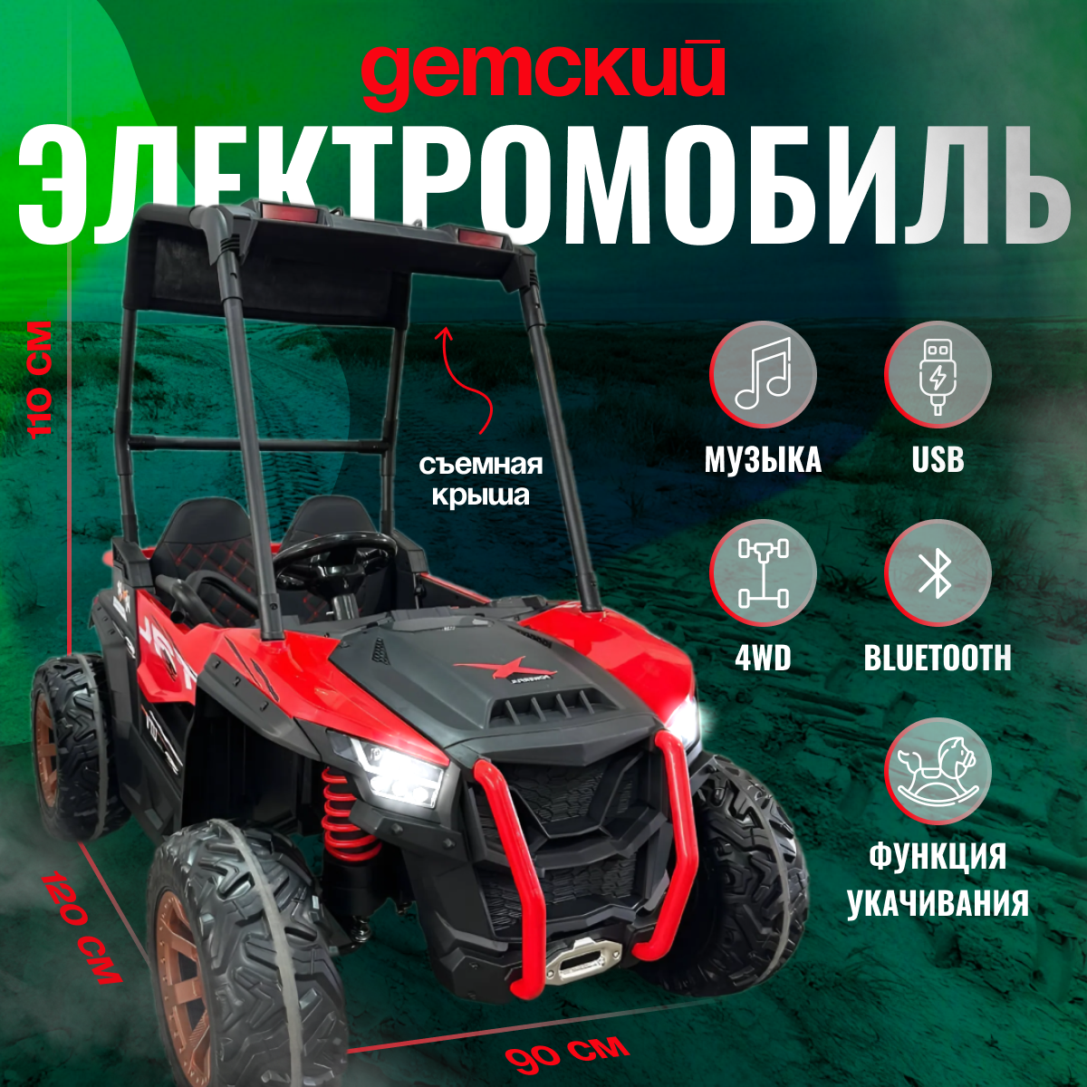 Багги детский MDS 4wd bluetooth пульт