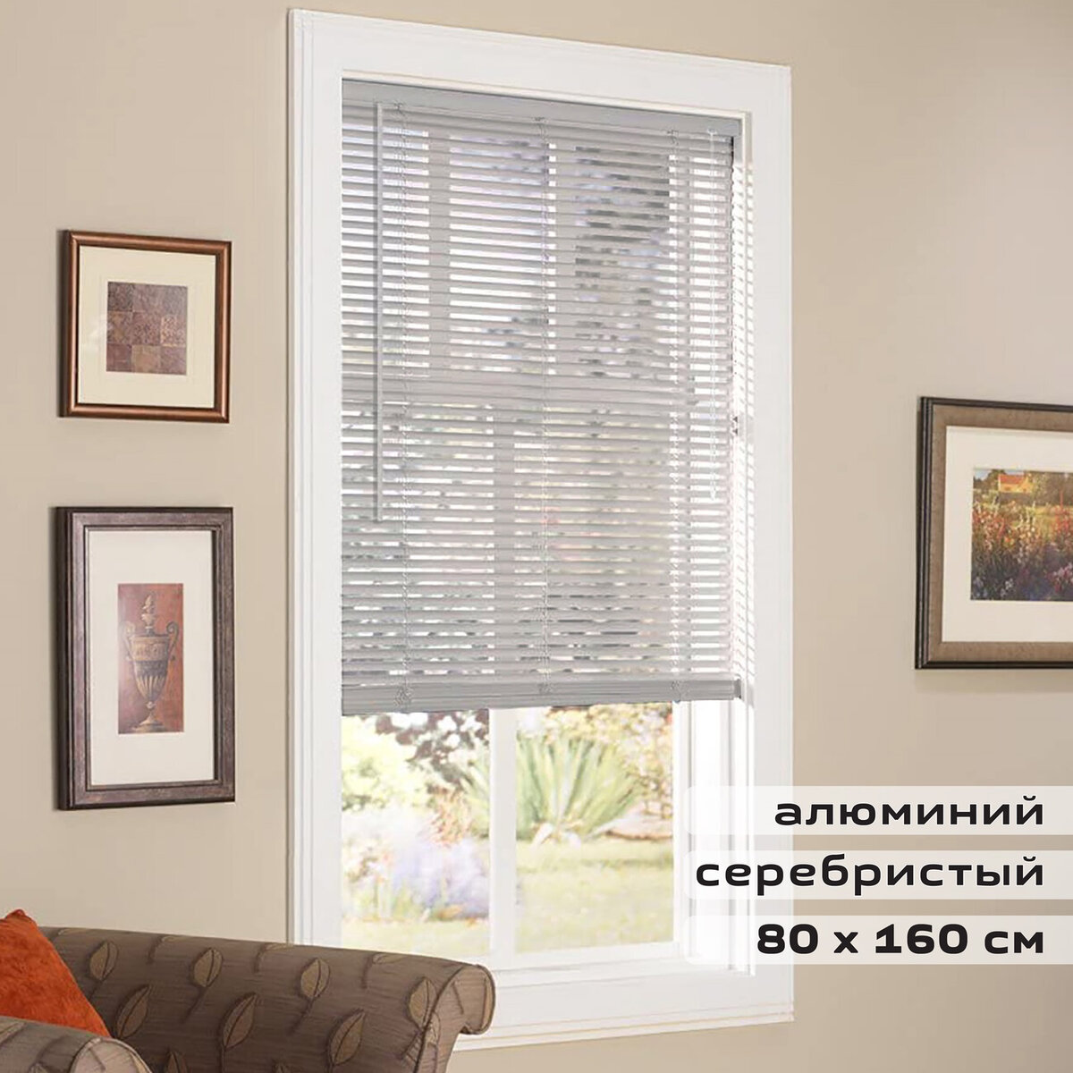 Жалюзи Brabix 606039