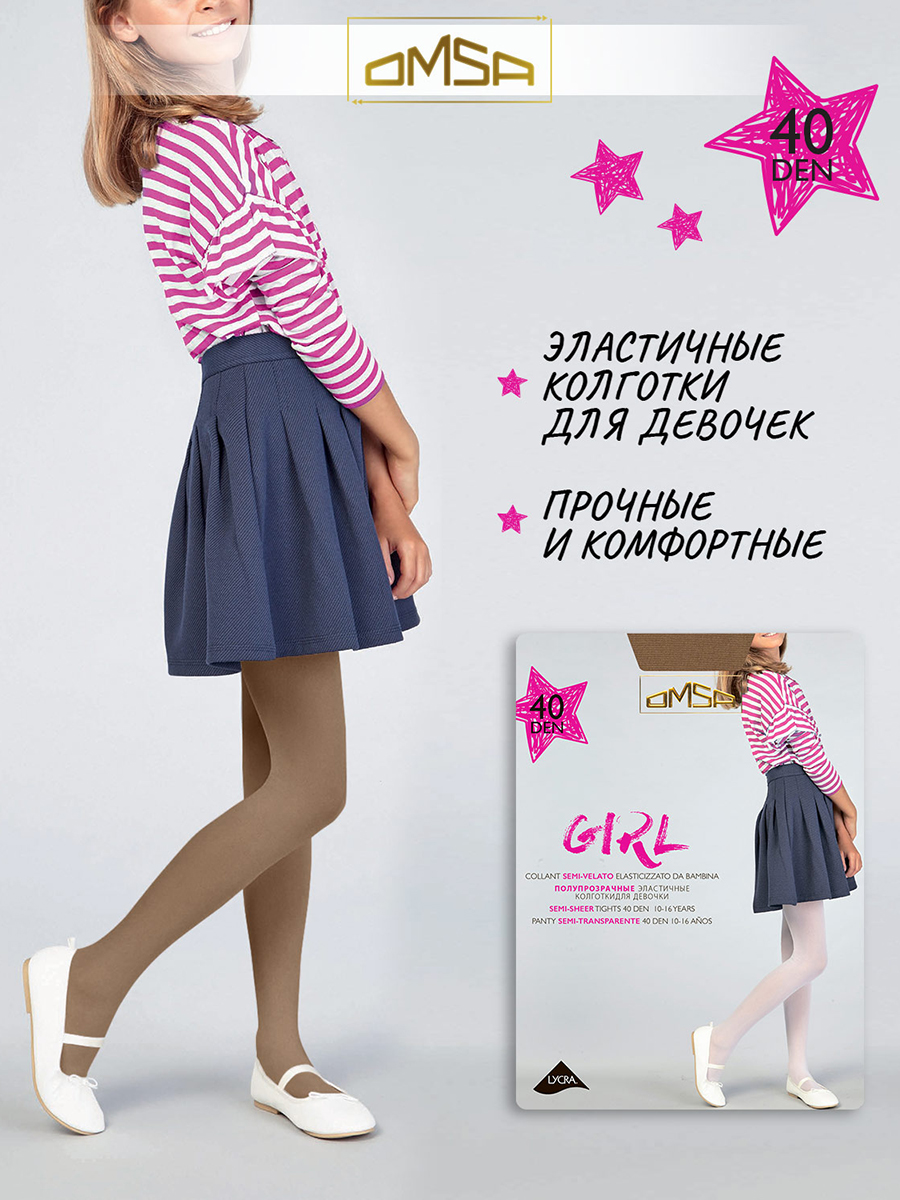 

Колготки детские Omsa kids, цв. бежевый р.134, GIRL40