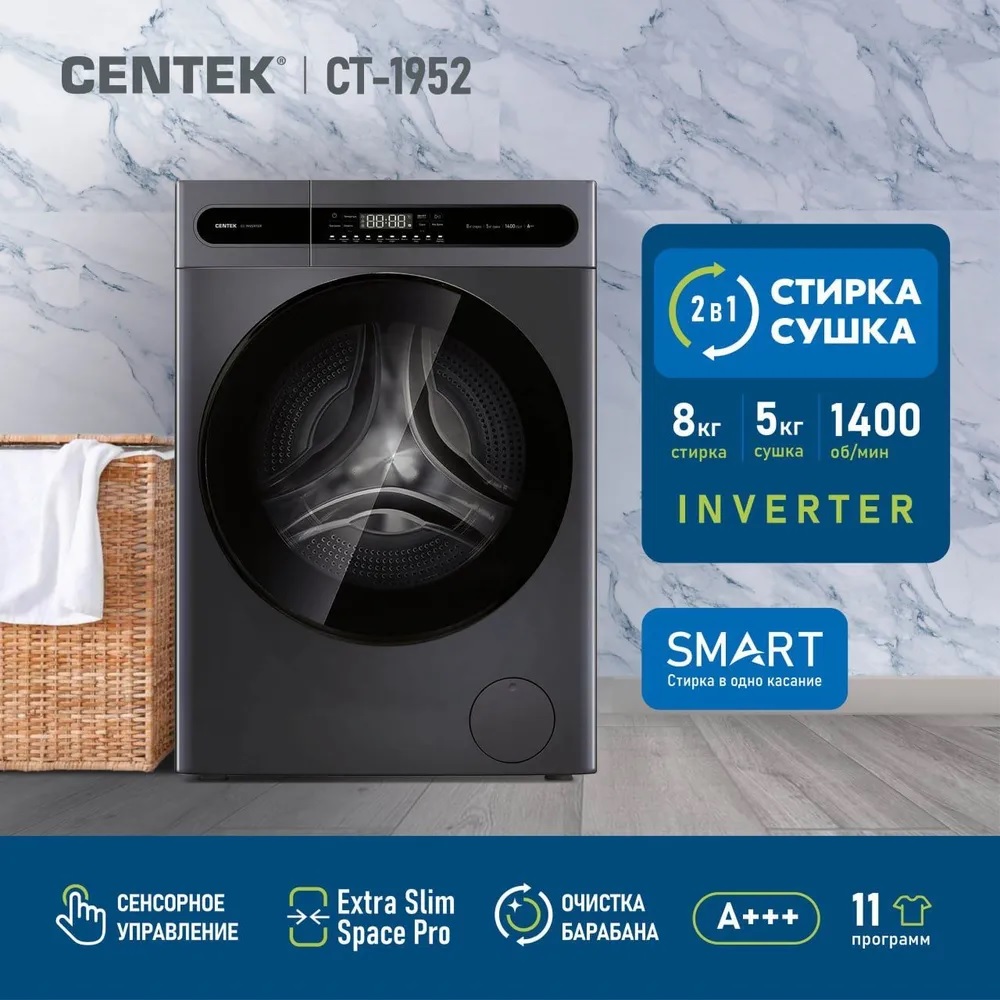 

Стиральная машина Centek CT-1952 серый, CT-1952