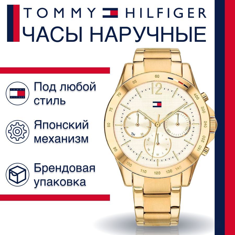 

Наручные часы женские Tommy Hilfiger 1782195 золотистые, 1782195