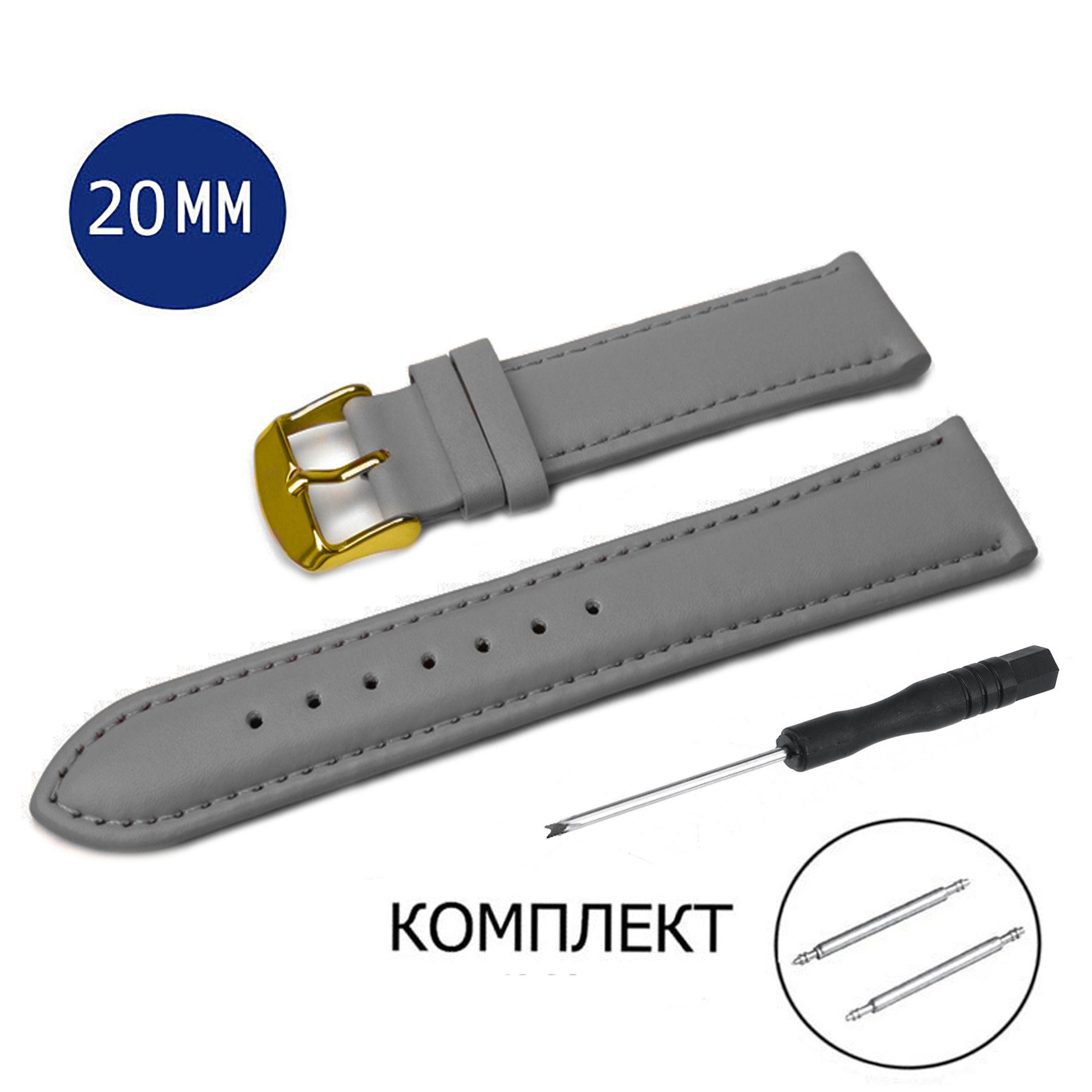 

Ремешок из двух частей унисекс Axiver C10-20 серый/цвет пряжки золотой, C10-20