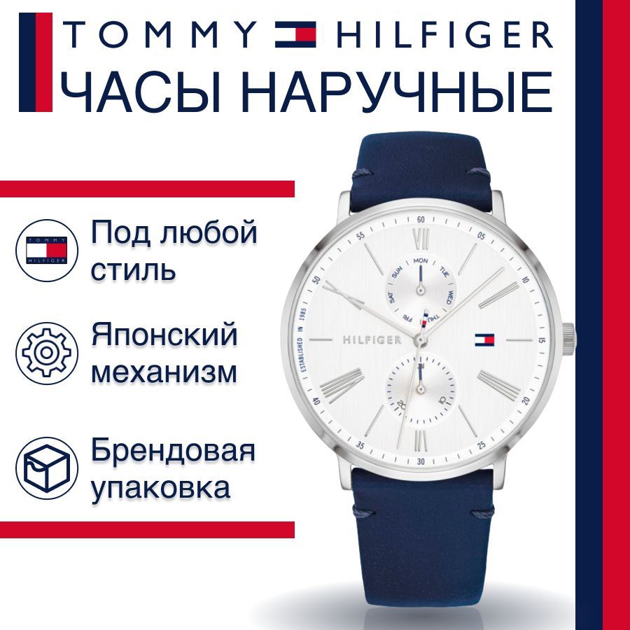 

Наручные часы женские Tommy Hilfiger 1782072 синие, 1782072