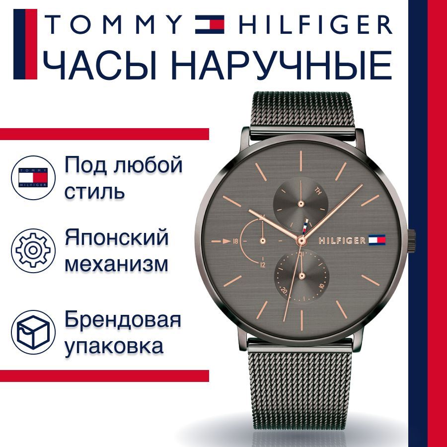 

Наручные часы женские Tommy Hilfiger 1781945 черные, 1781945