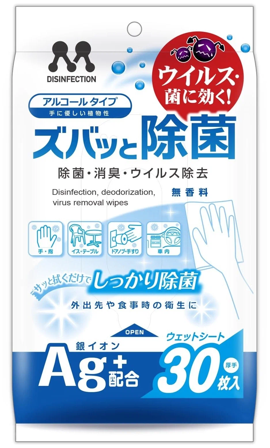 Влажные дезинфицирующие биосалфетки с ионами серебра, 30 шт. Zubatto Jokin Ag+