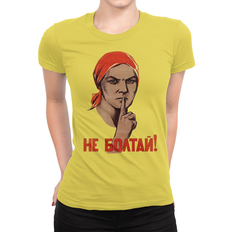 

Футболка женская Dream Shirts Не Болтай желтая 3XL, Желтый, Не Болтай