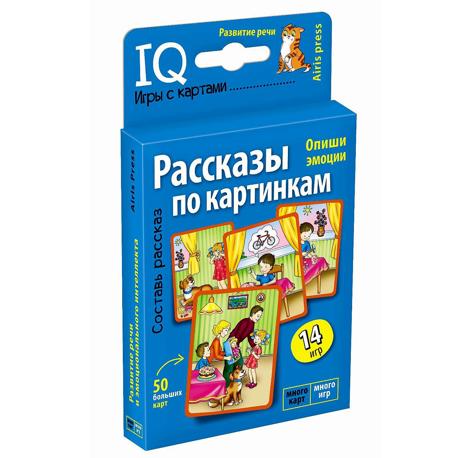 

Набор карточек Айрис-пресс Рассказы по картинкам 4697542