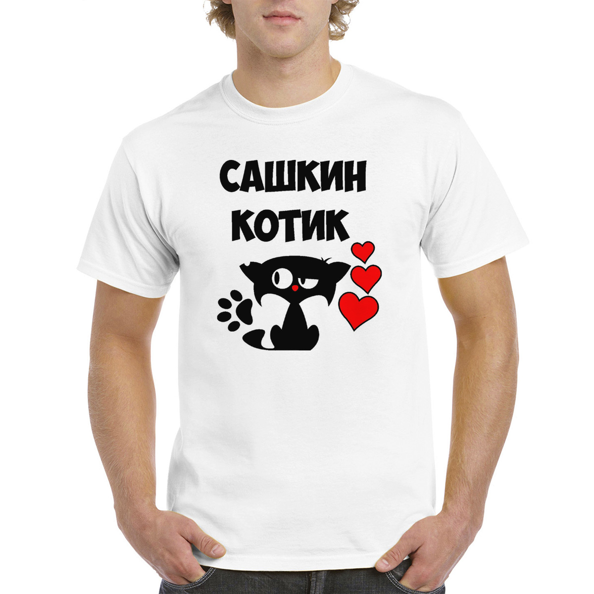 

Футболка унисекс coolpodarok Сашкин котик белая 60 RU, Белый, 60M04700
