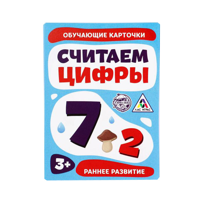 

Развивающая игра Лас Играс Считаем цифры 16 штук 3133033