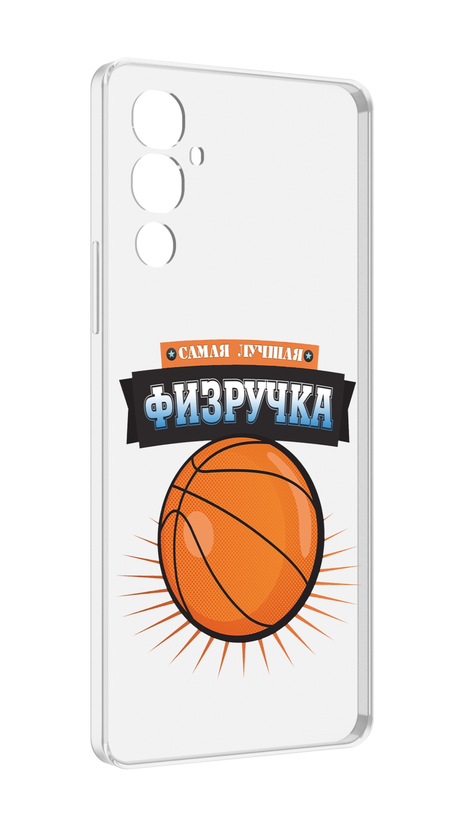 

Чехол MyPads Самая лучшая физручка для Tecno Pova 4, Прозрачный, Tocco