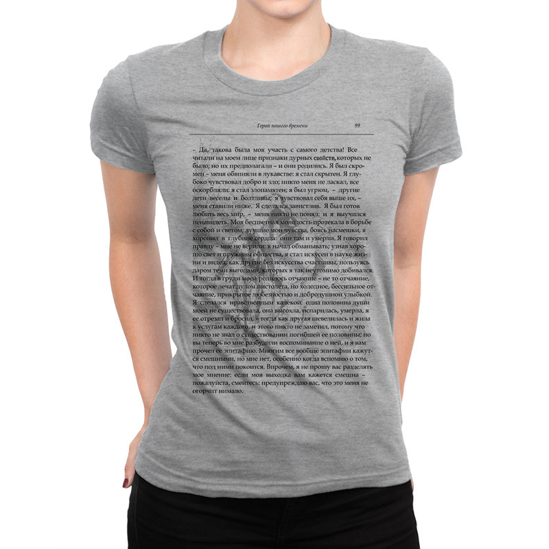 

Футболка женская Dream Shirts Монолог Печорина (Герой Нашего Времени) серая S, Серый, Монолог Печорина (Герой Нашего Времени)