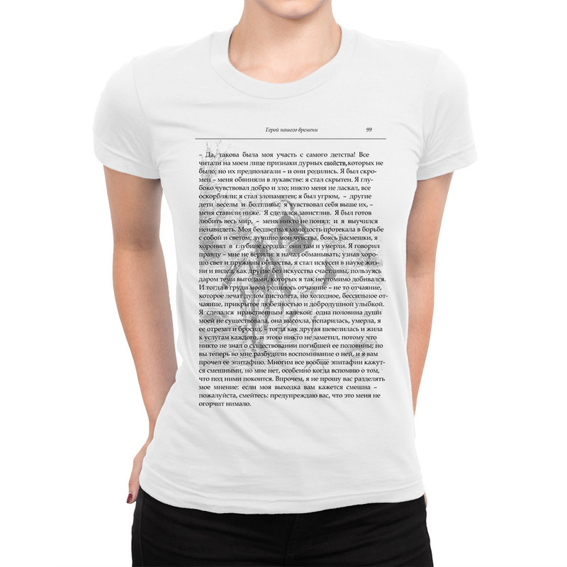 

Футболка женская Dream Shirts Монолог Печорина (Герой Нашего Времени) белая M, Белый, Монолог Печорина (Герой Нашего Времени)