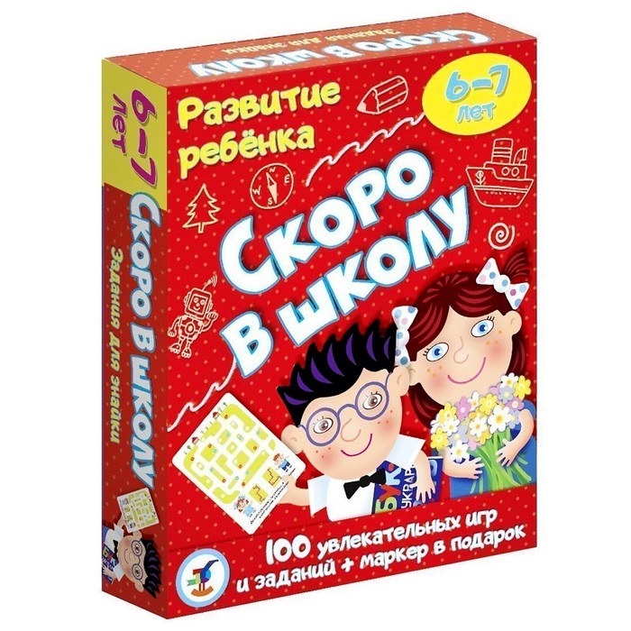 Настольная игра Дрофа-Медиа Скоро в школу 4387573