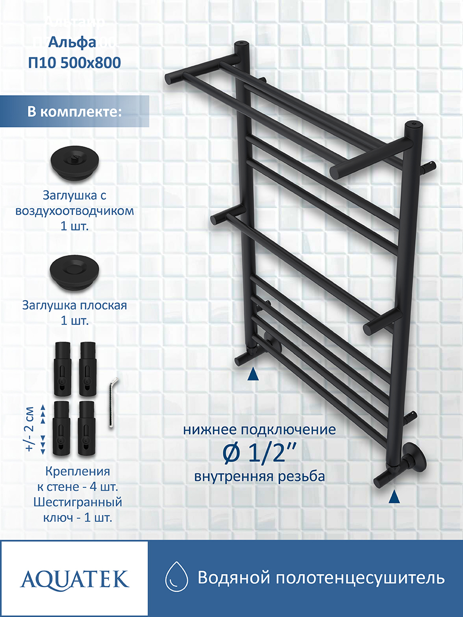 фото Полотенцесушитель aquatek (черный муар) альфа п10 500х800