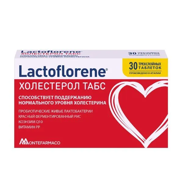 Холестерол LACTOFLORENE 1100 мг, таблетки 30 шт.