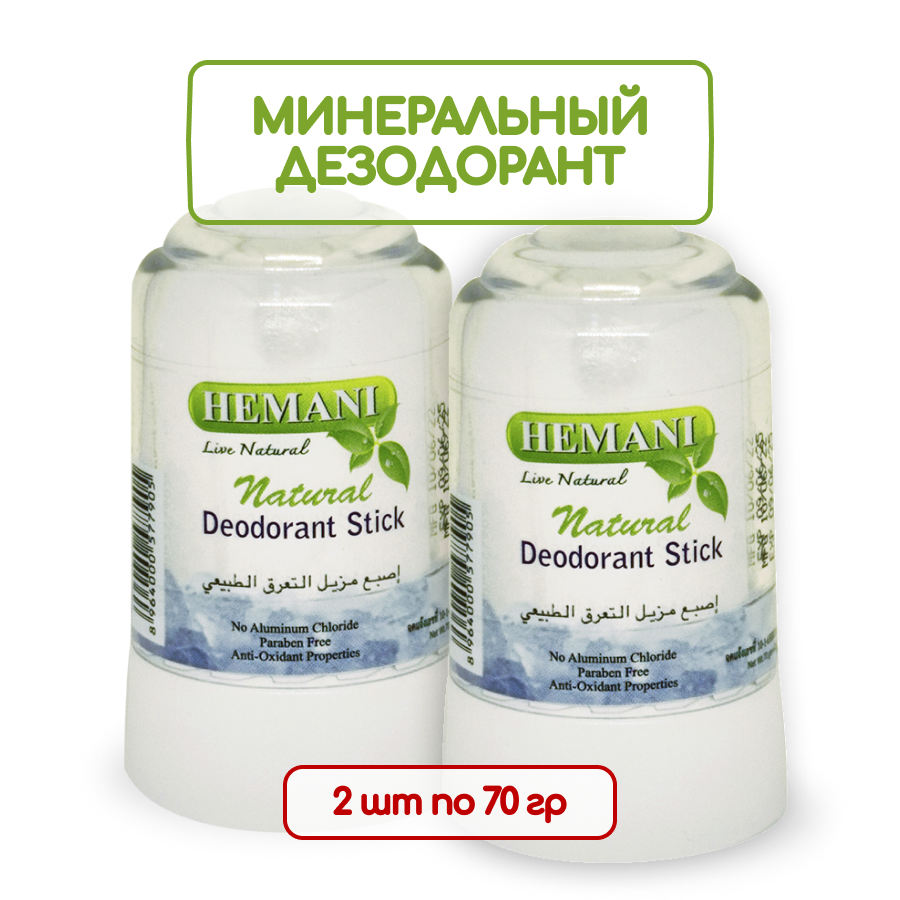 Минеральный дезодорант Hemani Алунит, 2 шт по 70 г