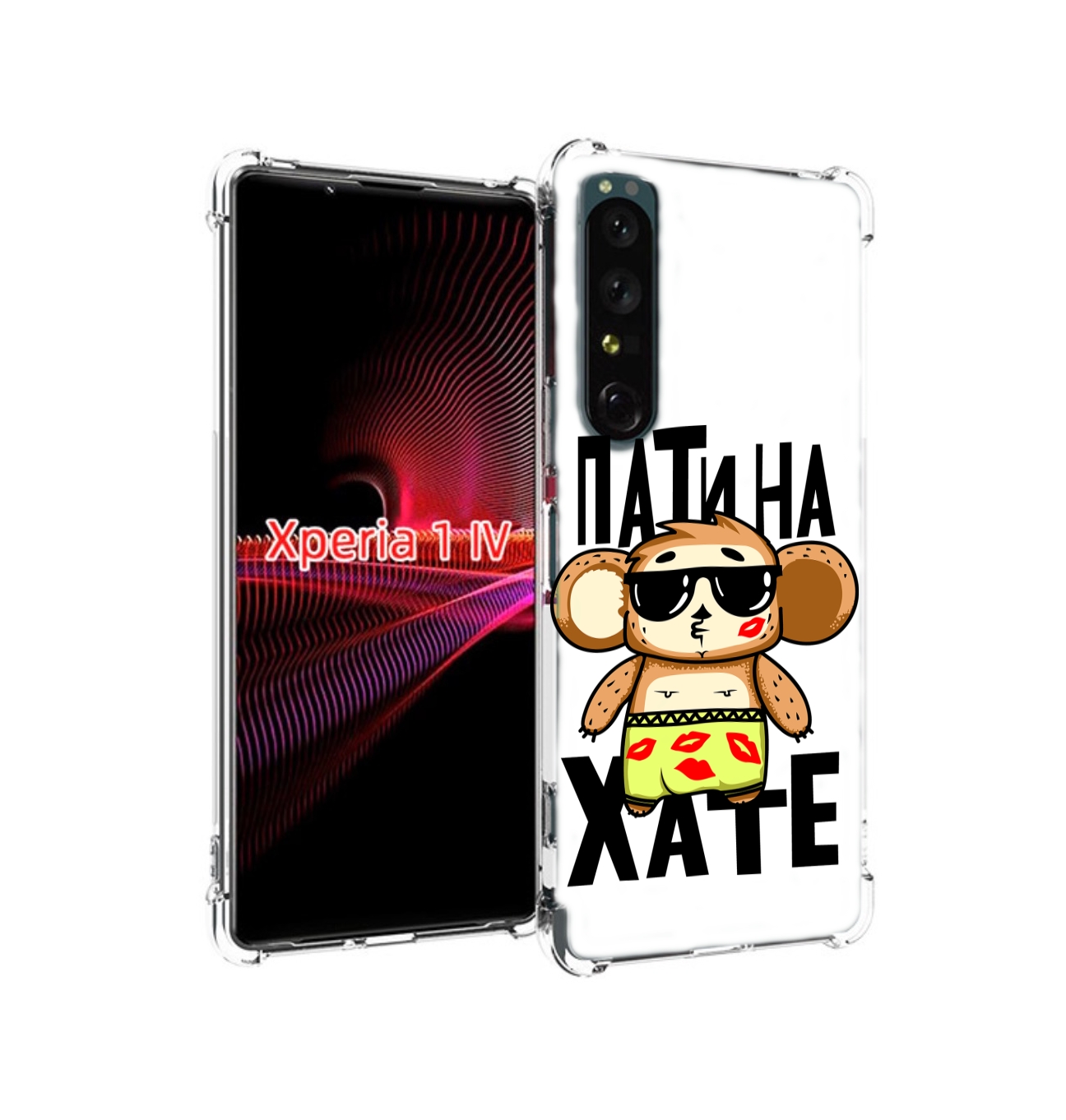 

Чехол накладка MyPads Пати на Хате для Sony Xperia 1 IV, Прозрачный, Tocco
