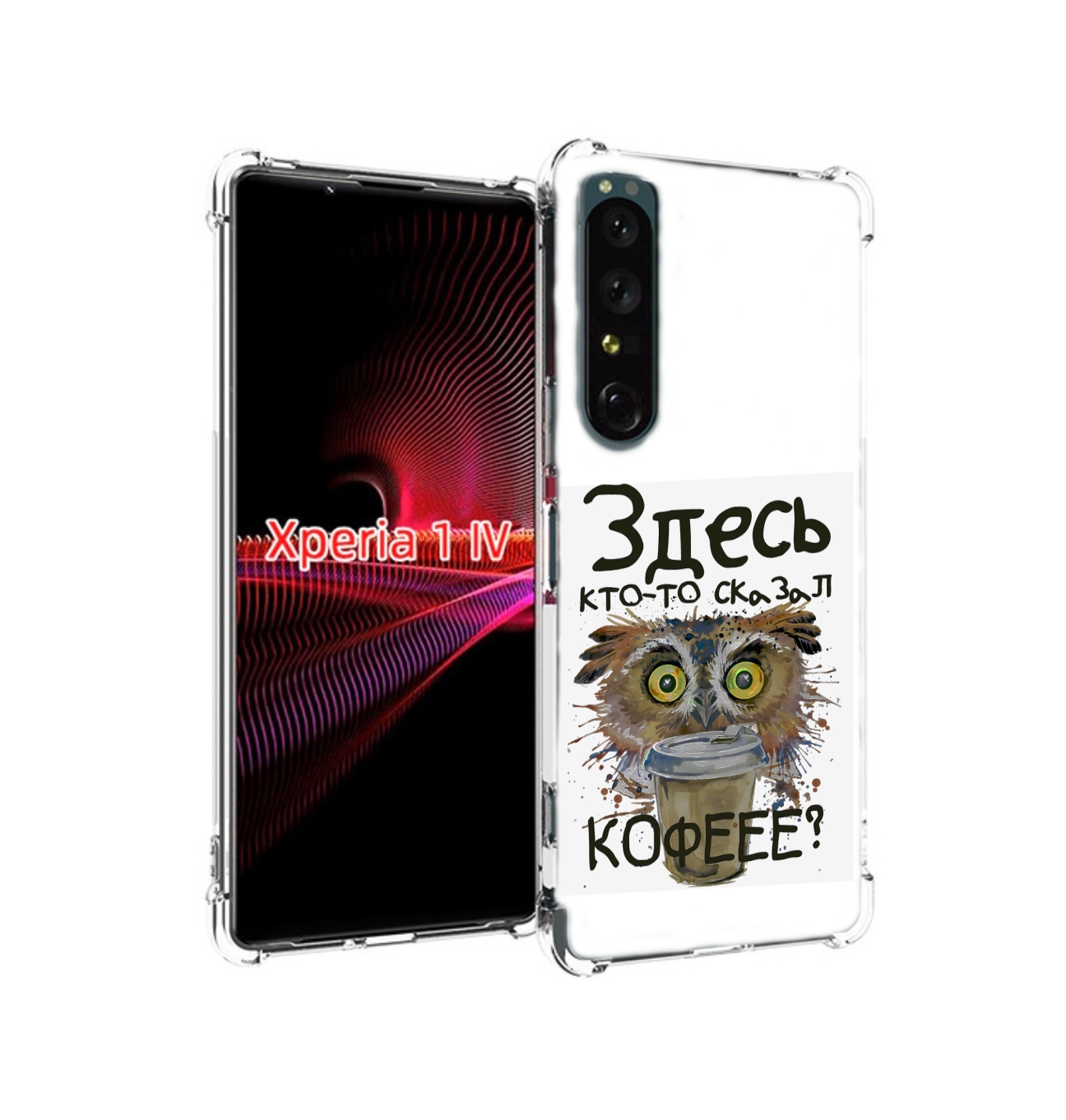 

Чехол накладка MyPads Любительница кофе для Sony Xperia 1 IV, Прозрачный, Tocco