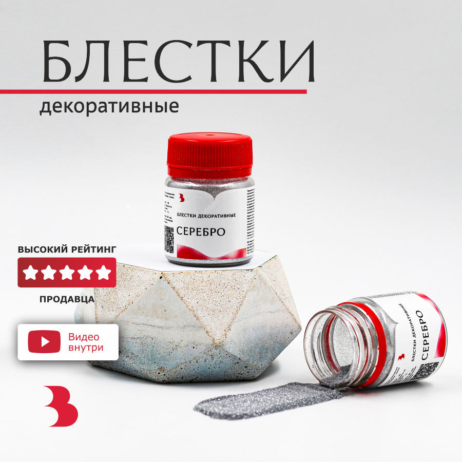 

Блестки декоративные АЙРИС 5 г, 688765