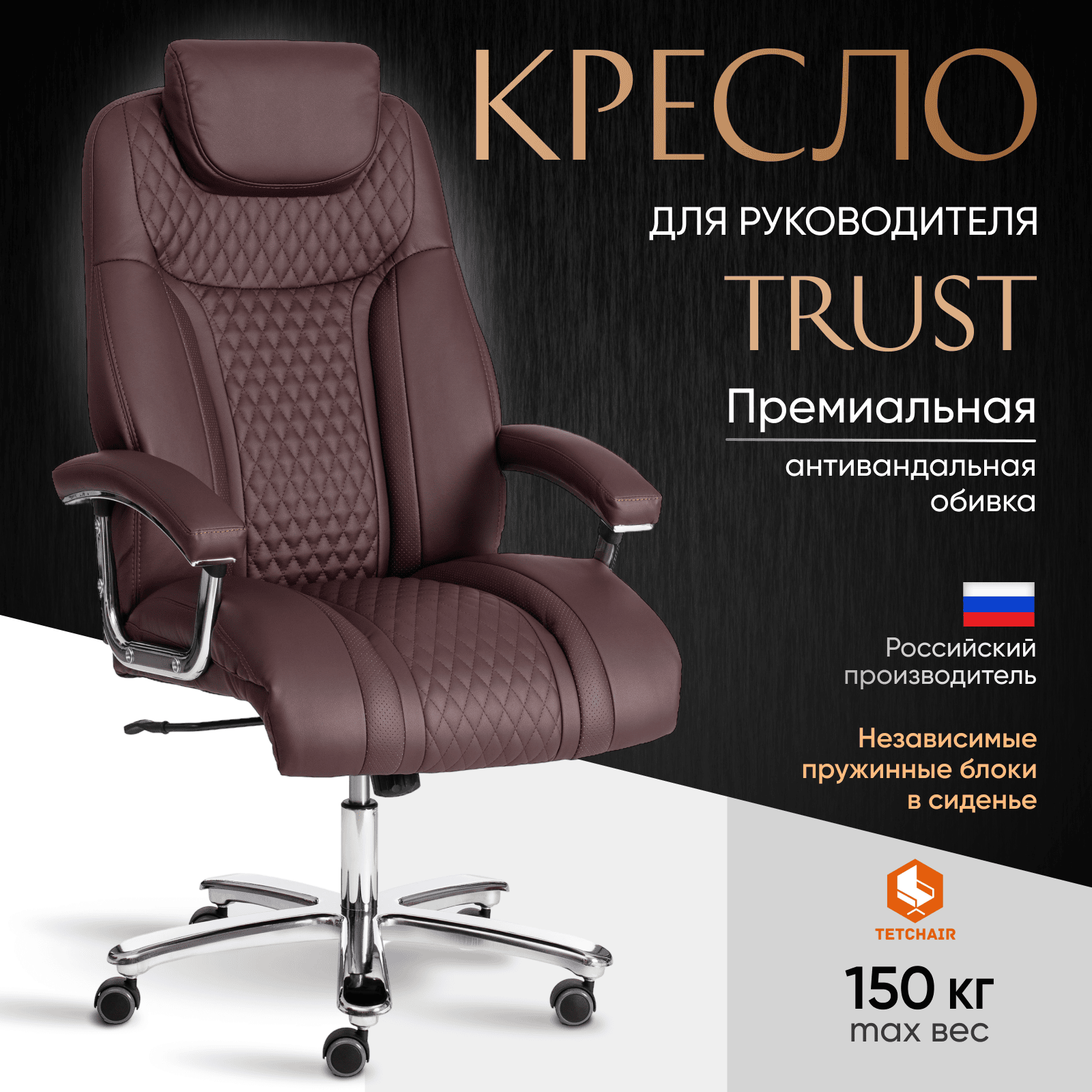 Кресло компьютерное офисное на колесиках ортопедическое Tetchair Trust max коричневый 34271₽