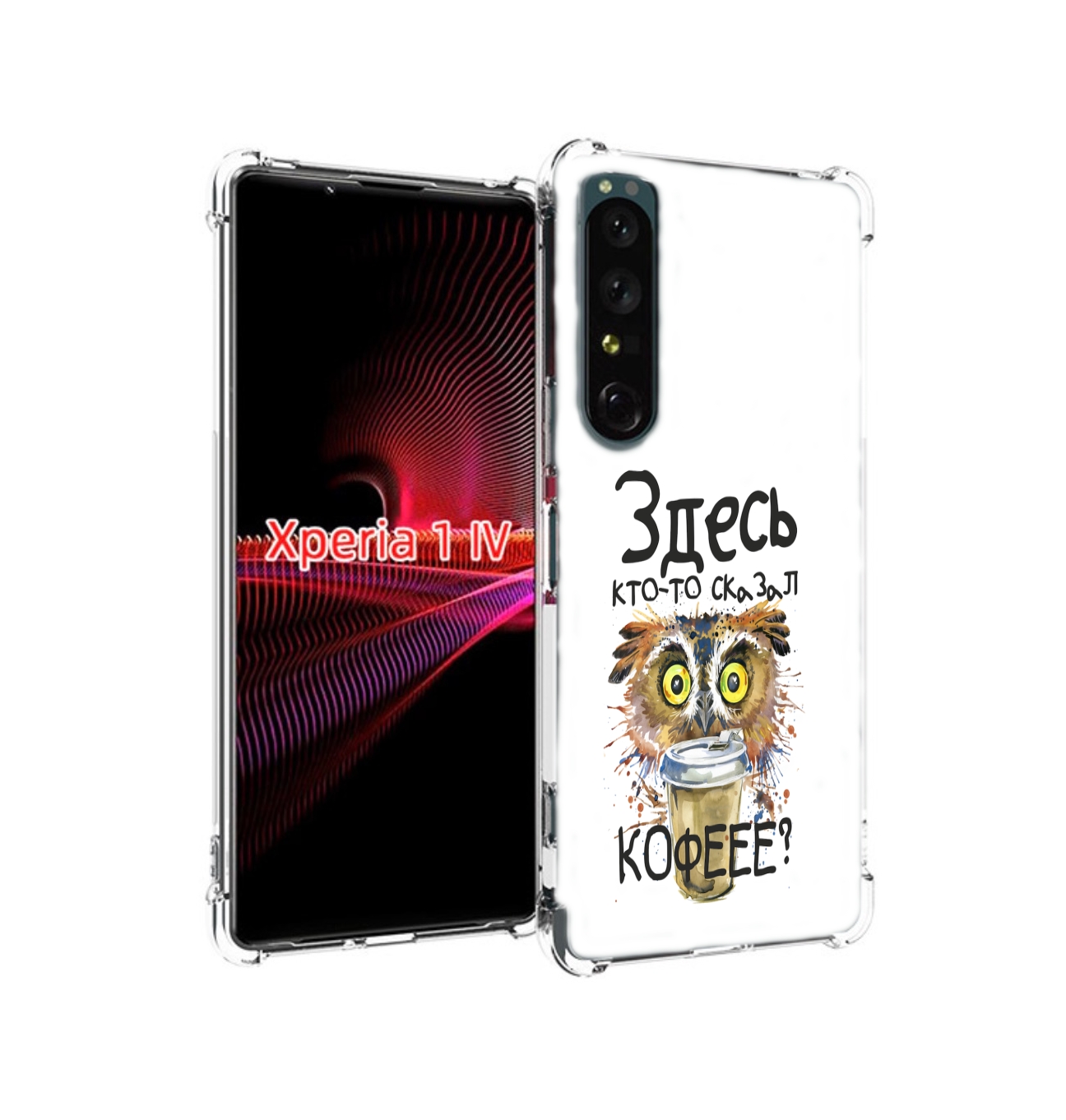 

Чехол накладка MyPads Здесь кто то сказал кофе для Sony Xperia 1 IV, Прозрачный, Tocco
