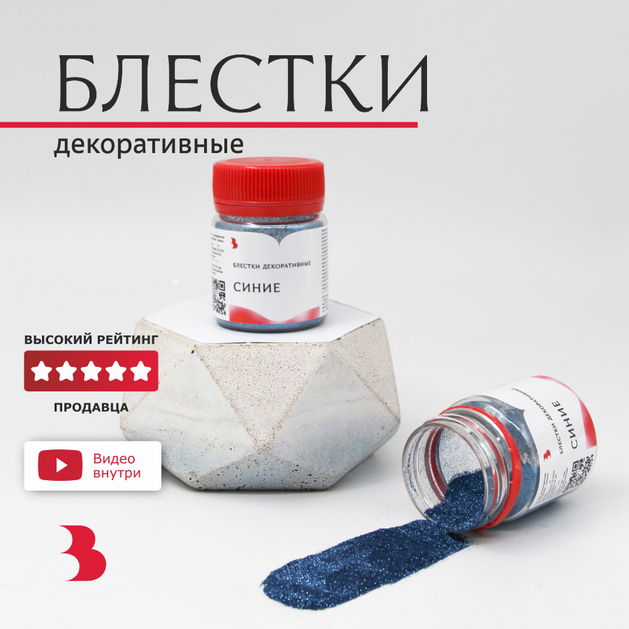 

Блестки декоративные АЙРИС 5 г, 688765