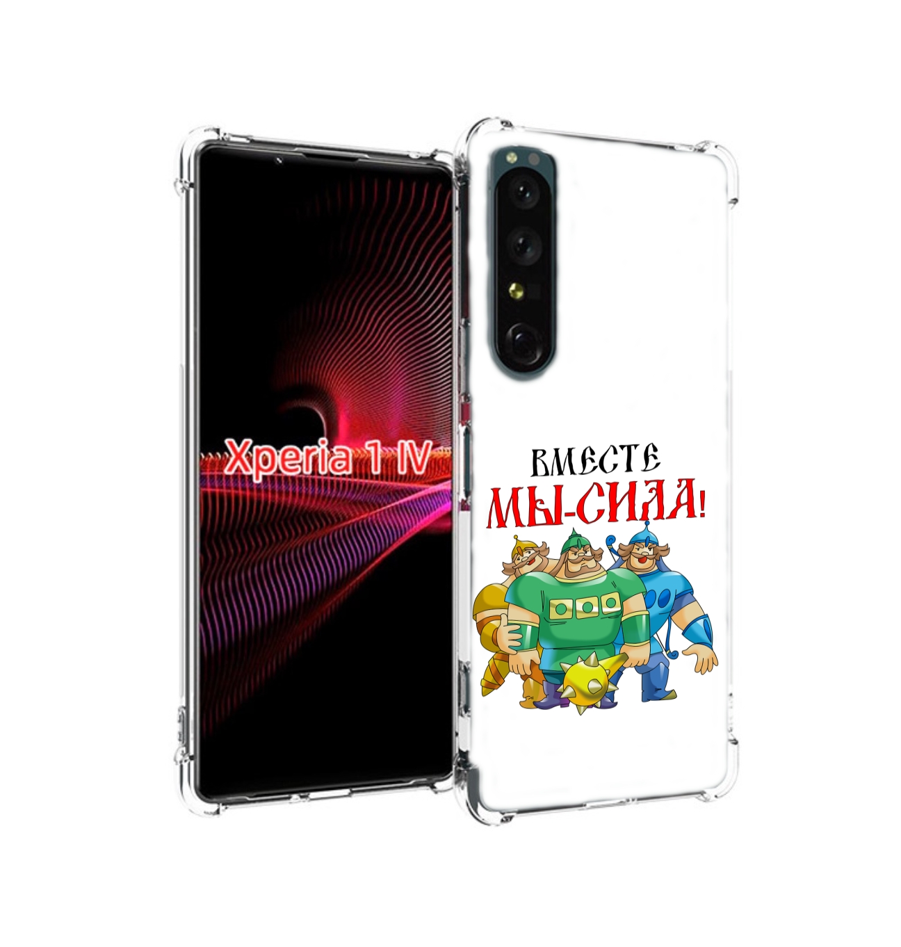 

Чехол накладка MyPads 23 февраля богатыри для Sony Xperia 1 IV, Прозрачный, Tocco