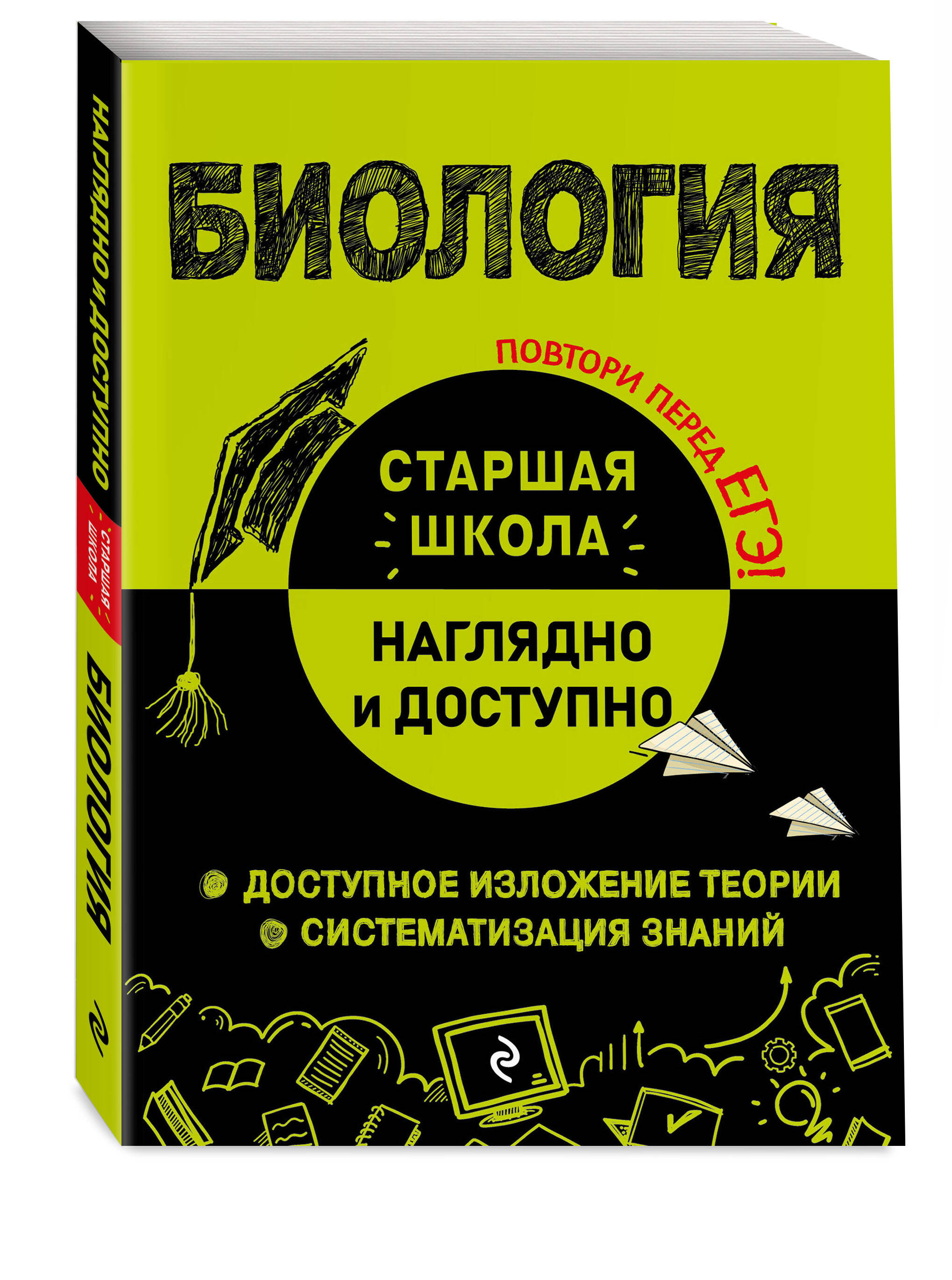 

Книга Биология