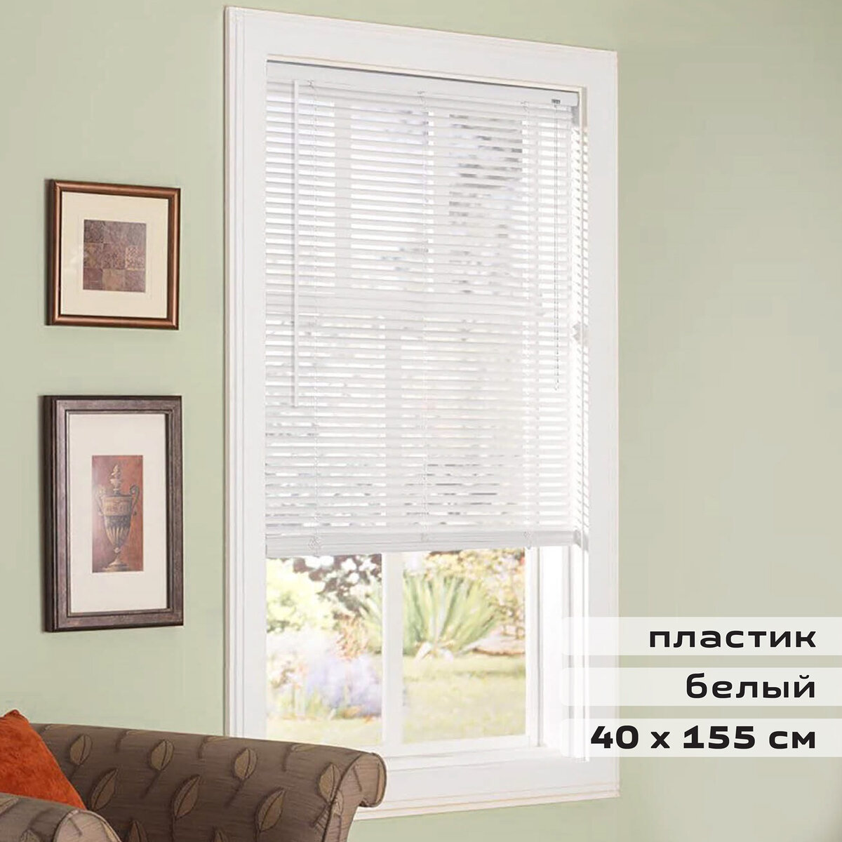 Жалюзи Brabix 606023