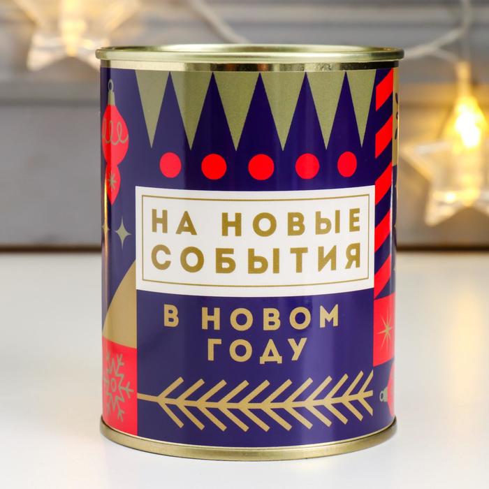 

Копилка-банка металл На новые события в новом году