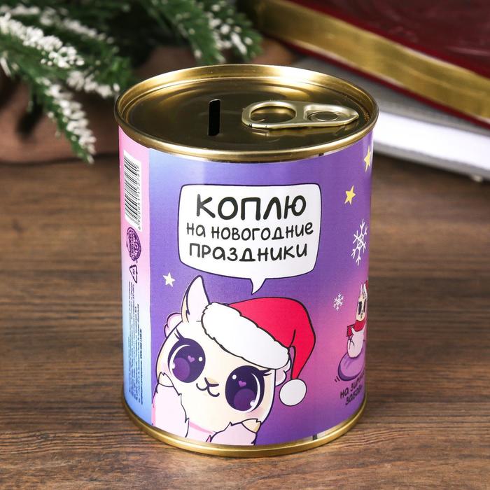 

Копилка-банка металл Коплю на Новогодние праздники