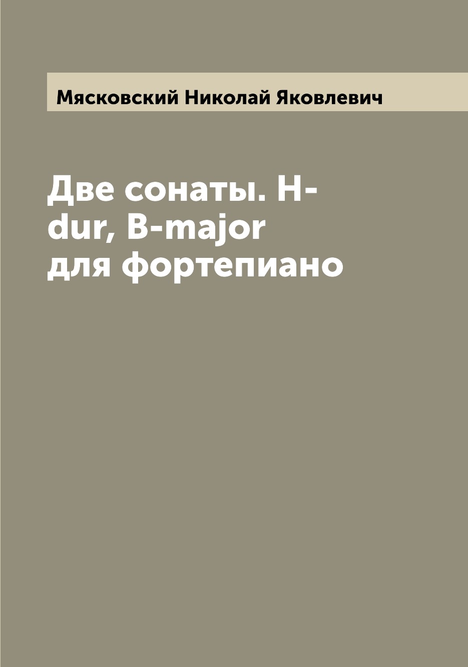 

Две сонаты. H-dur, B-major для фортепиано