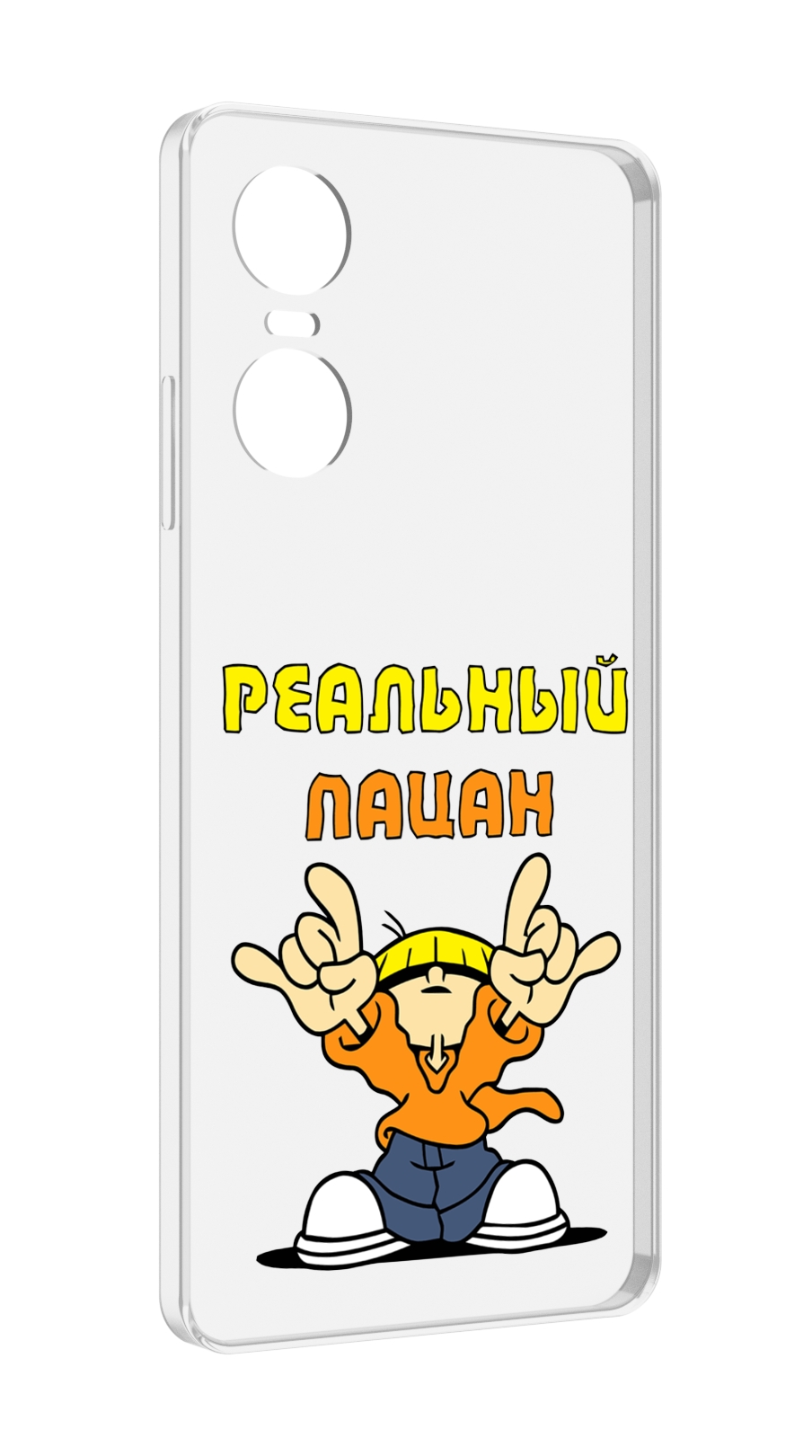 

Чехол MyPads реальный пацан для Tecno Pop 6 Pro, Прозрачный, Tocco