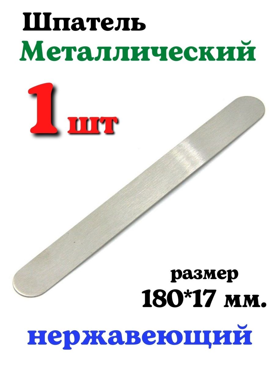 

шпатель Surgicon шт.